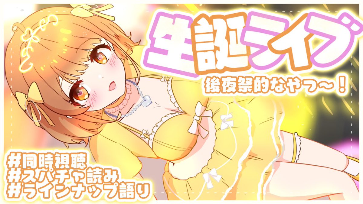 暁月クララ🎠💛パレプロ┊︎Sputrip tweet media