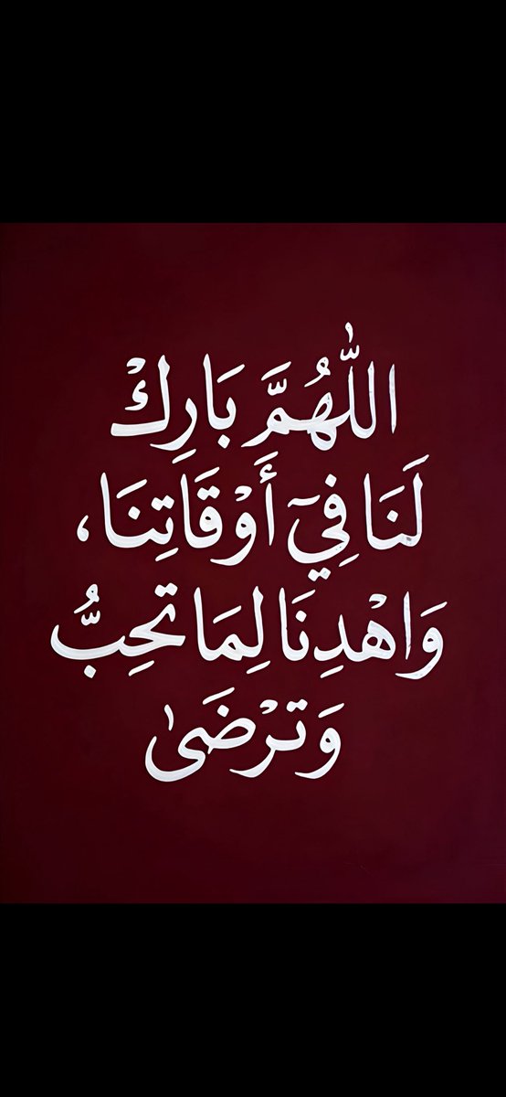 200Algreh's tweet photo. اللّهُمِّ بَارِكْ
لَنَا فِي أوْقَاتِنَا،
وَاهْدِنَا لِمَا تَحِبُّ
وَتَرْضَىٰ🤍 https://t.co/UTB5weQuV4