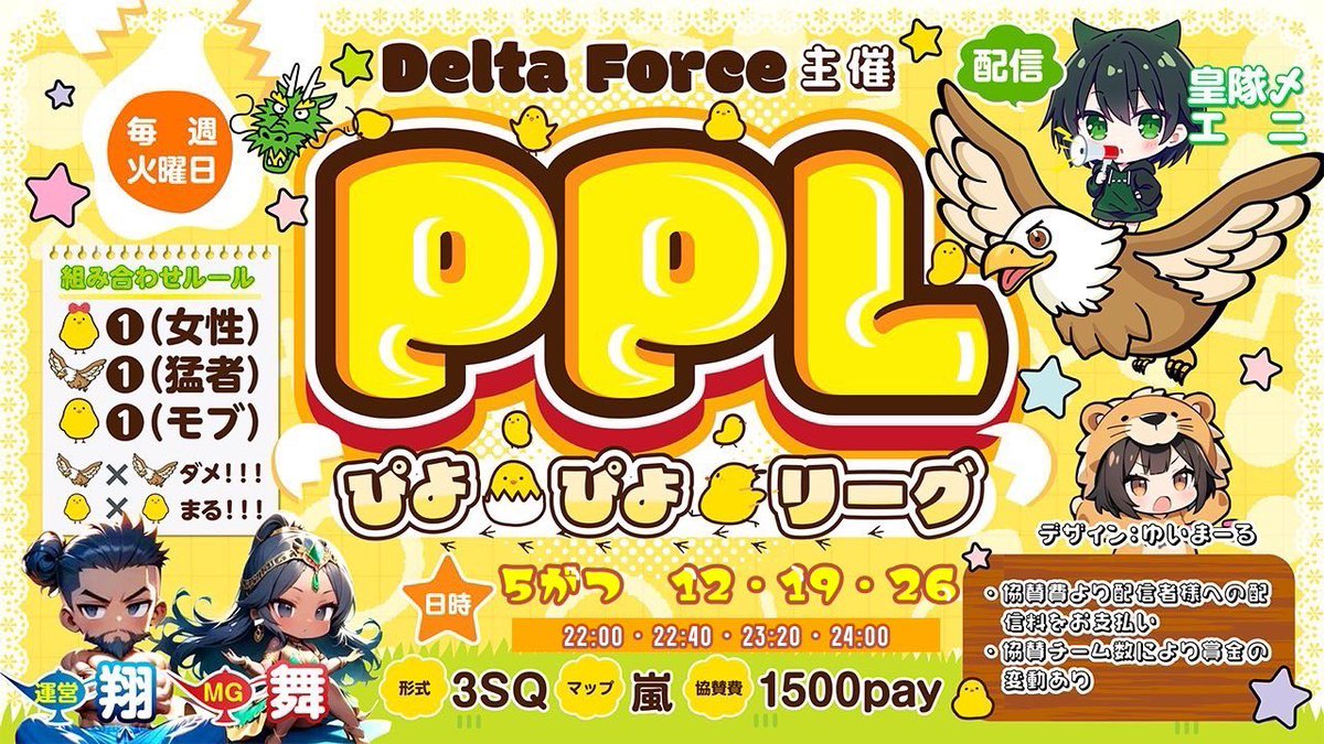 皇隊〆エニ【皇隊/Revise】ゲーム配信者 tweet media