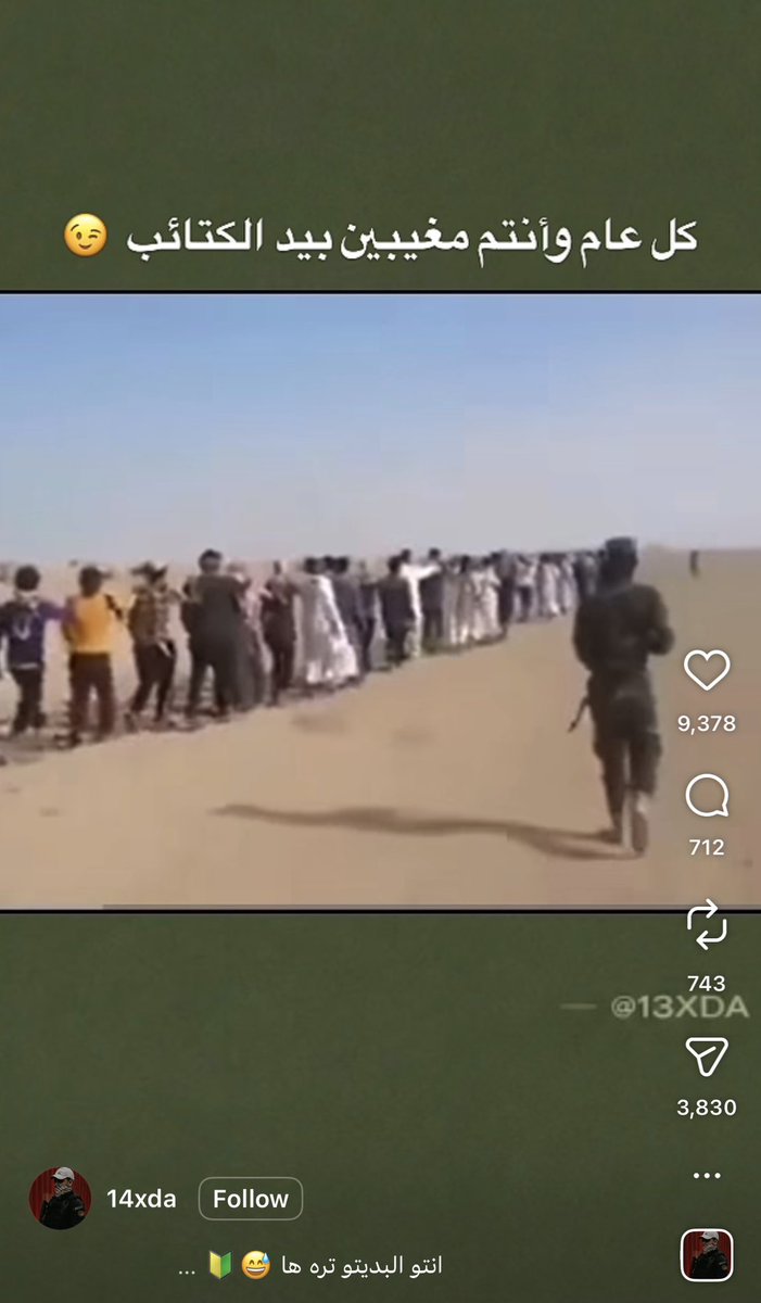 ابن ثامر الدليمي 🇮🇶 tweet media