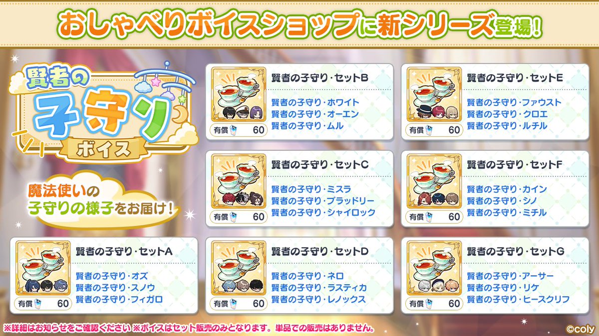 魔法使いの約束【公式】 tweet media