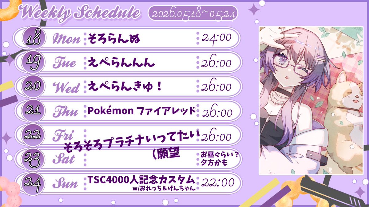 どんちゃんん🍩💜5/16 4周年OTPカスタム開催✨ (@d0n__chqn_) / Posts / X