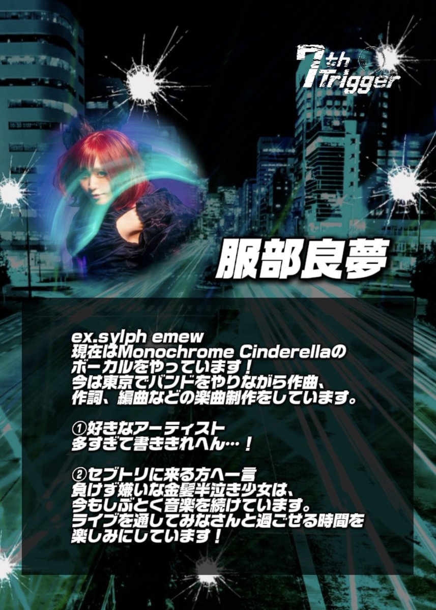 7th Trigger ▶︎5/31 B-FLAT tweet media