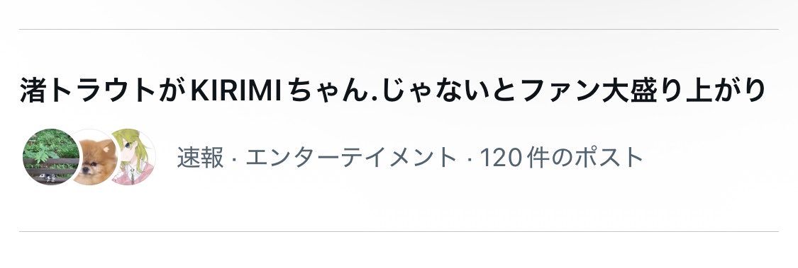 渚トラウト🐟🍴にじさんじ tweet media