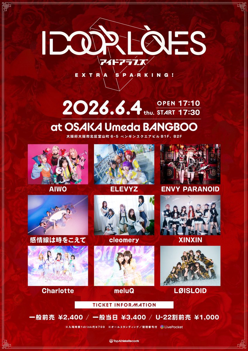 🆕ライブ情報📢】 2026年6月4日(木) 『IDOORLOVES-EXTRA SPARKING
