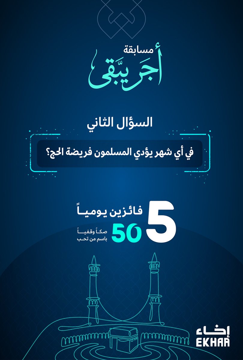 مؤسسـة إخــاء tweet media