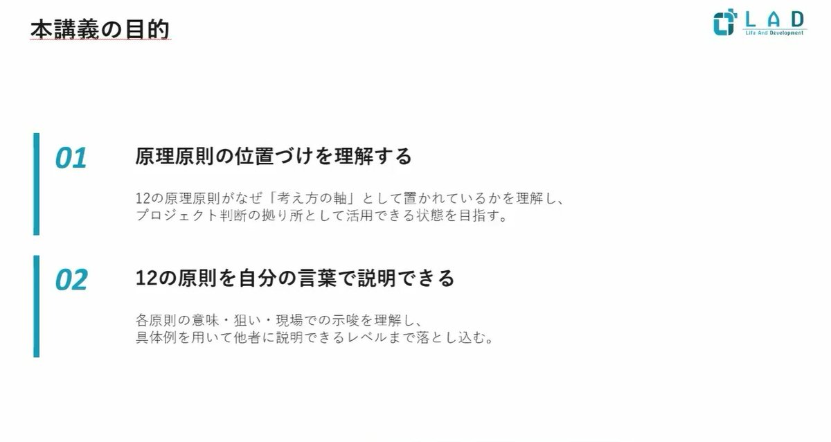 ishidai_it's tweet photo. 公開トレーニング開催中!!
#LADish https://t.co/81mOeiKy2b