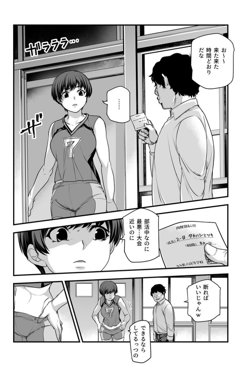 ArunP85402's tweet photo. 学校の女子を注文できるチートアイテム… https://t.co/7YtdDBmbY5