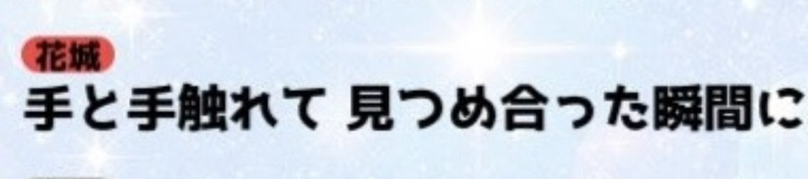 🐣よちよちはやと🐣 tweet media