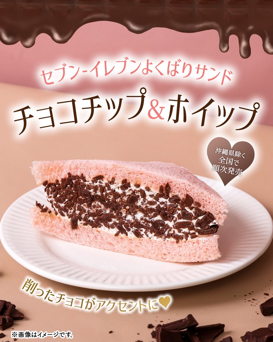 セブン‐イレブン・ジャパン (@711SEJ) / Posts and Replies / X