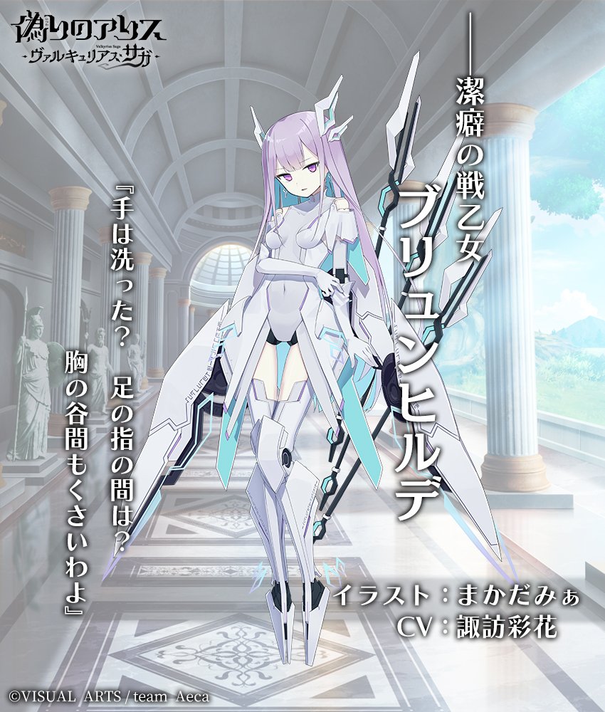 偽りのアリス 公式アカウント tweet media