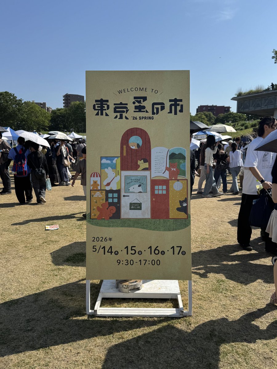 mewmoppel's tweet photo. 先週末の東京蚤の市、めちゃくちゃよかった。めっちゃ瓶ばっかり買ってしまった。 https://t.co/w90aXdumjt
