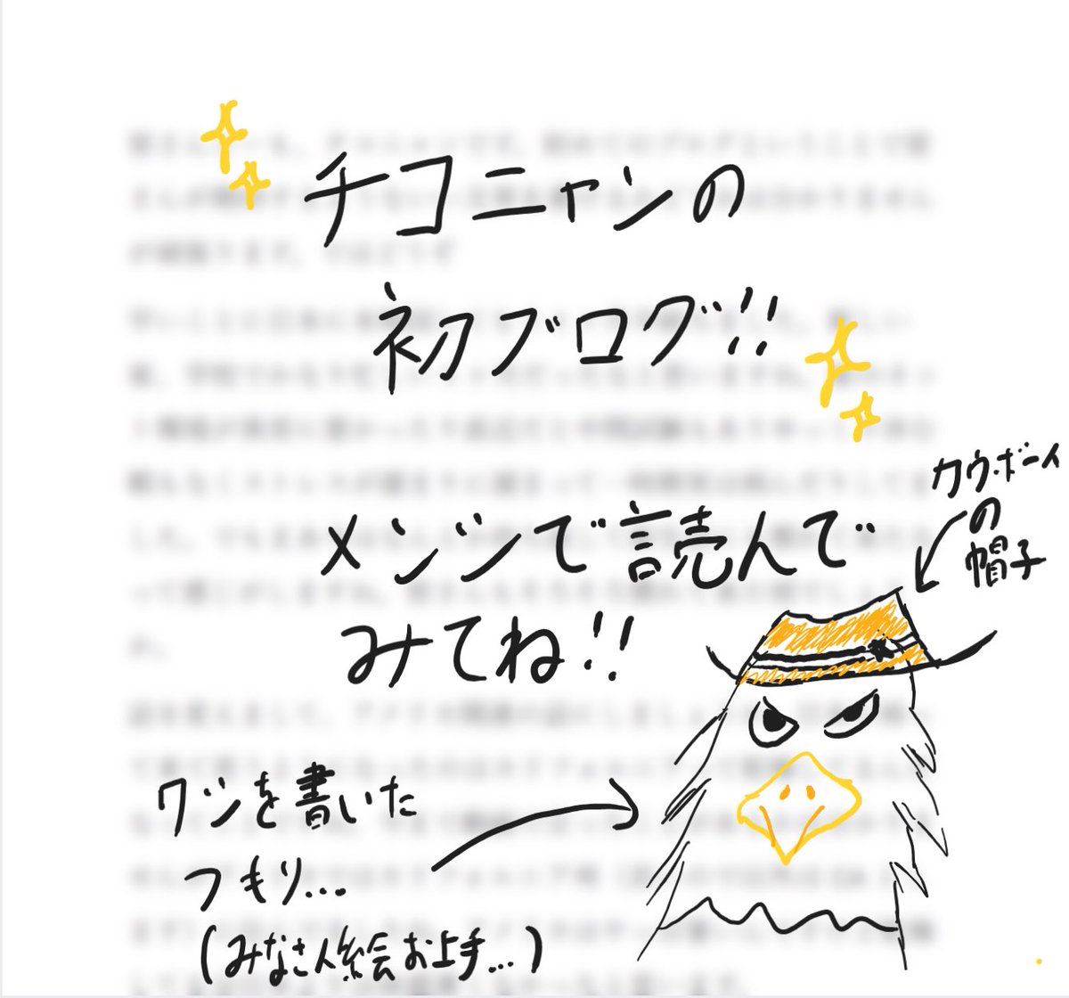 noob_ririchiyo's tweet photo. 今週のブログが更新されました🦅
チコニャンがアメリカ生活と日本生活の違いについて書いてます！ https://t.co/0q5rlURaeb