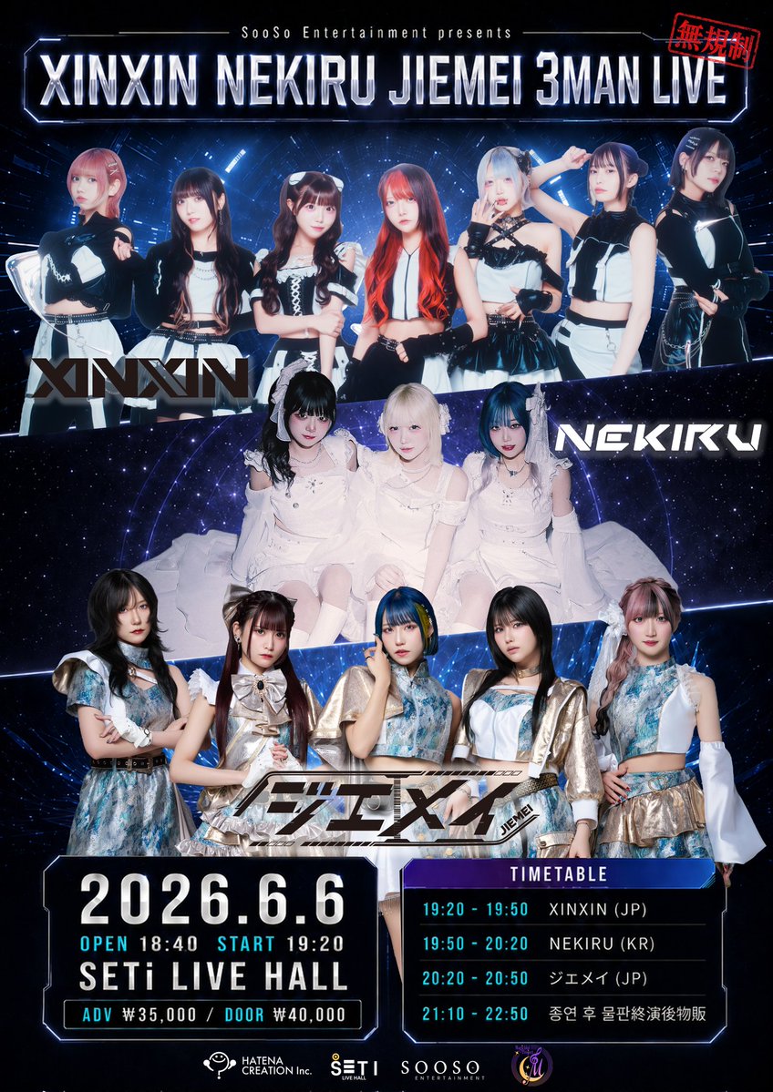 NEKIRU tweet media