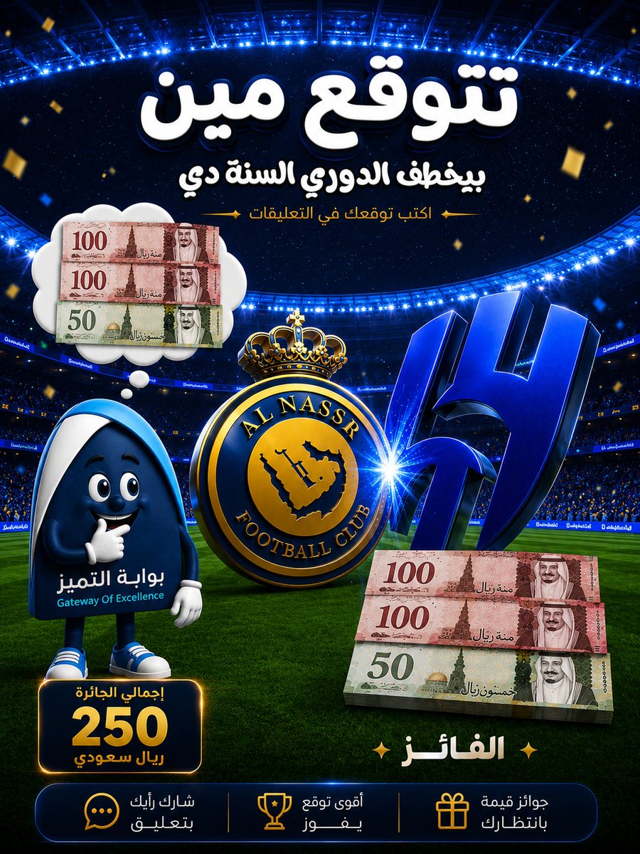 بوابة التميز │ Gateway tweet media