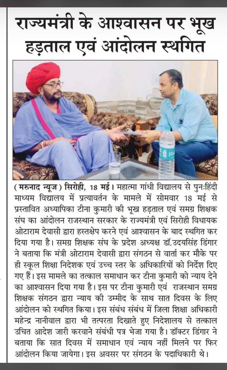 Narendra kumar Palsaniya tweet media