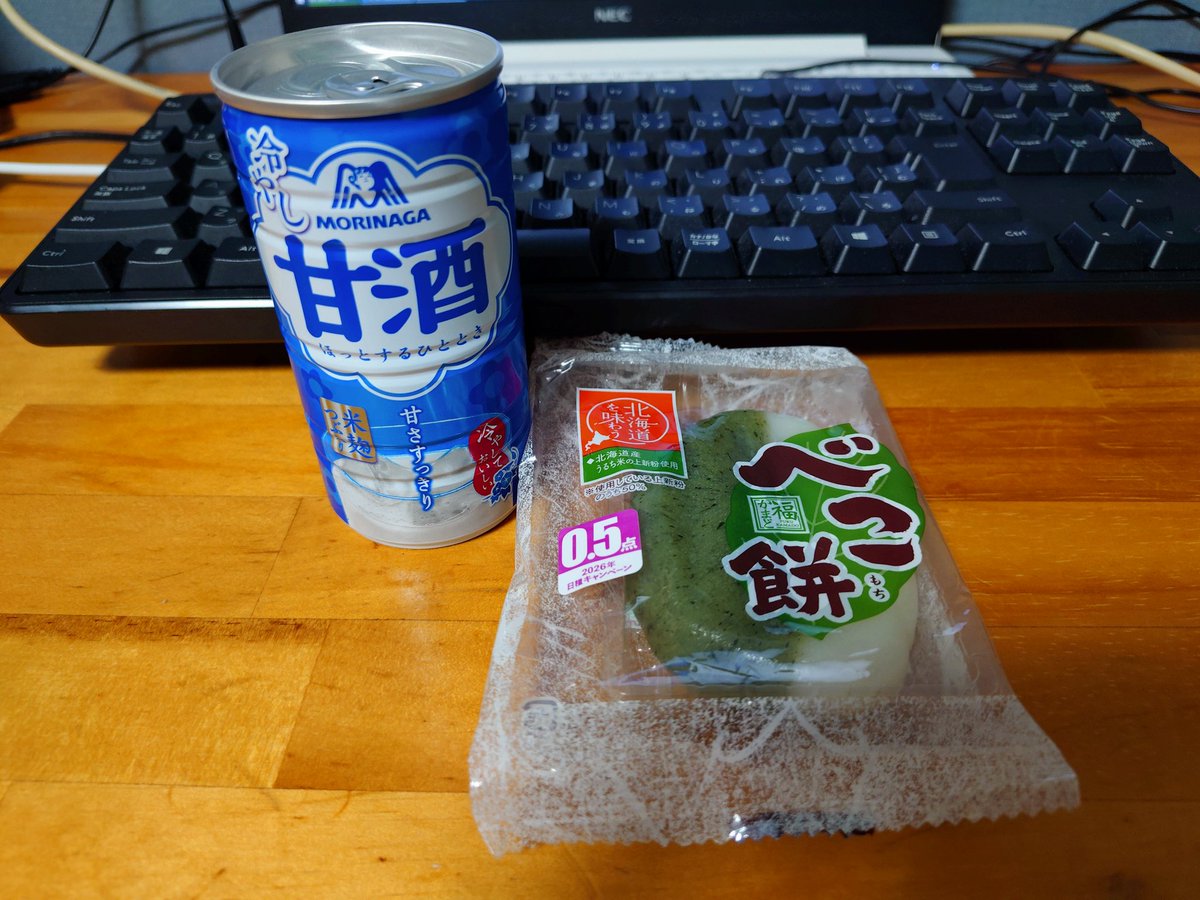 今日は2Pキャラクター色の甘酒を飲むよ