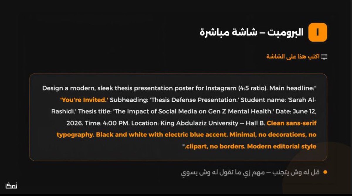 نُمكّن tweet media