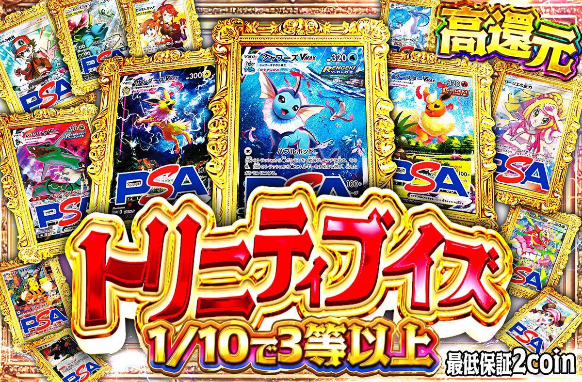 RAM oripa公式 tweet media