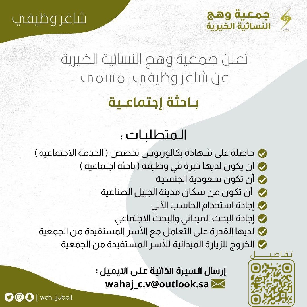 Social Work | خدمة اجتماعية tweet media