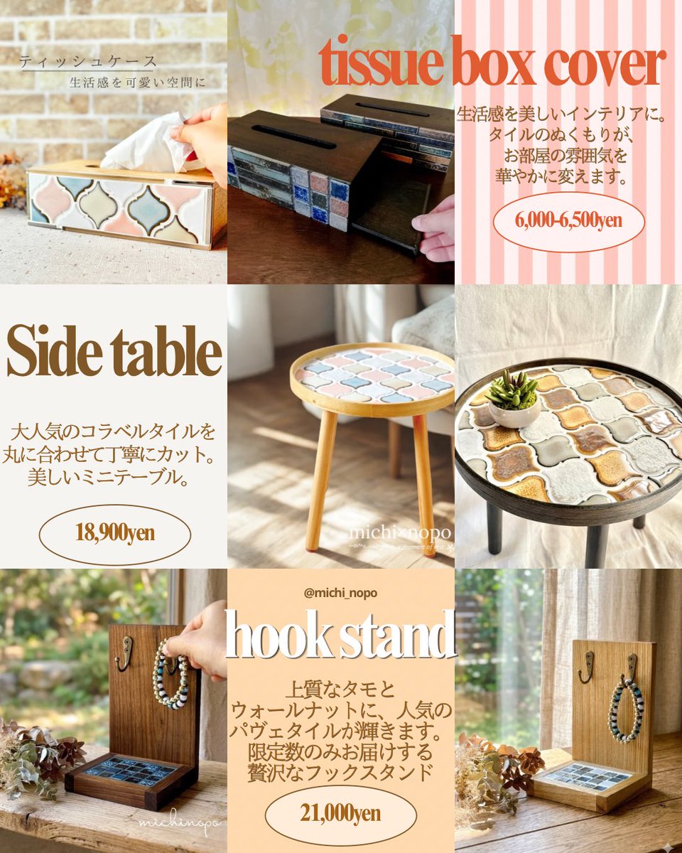 _michi_handmade's tweet photo. 🎨 #デザフェス63お品書き 🎨

お気に入りの空間をそっと格上げしてくれるタイルのインテリアです☺

ただの雑貨ではなく、ずっと愛せるお部屋の主役に💕

タイルと木が織りなす重厚感と、なめらかな手触りをぜひブースで体感してください☕️ https://t.co/XYanh7Qlit