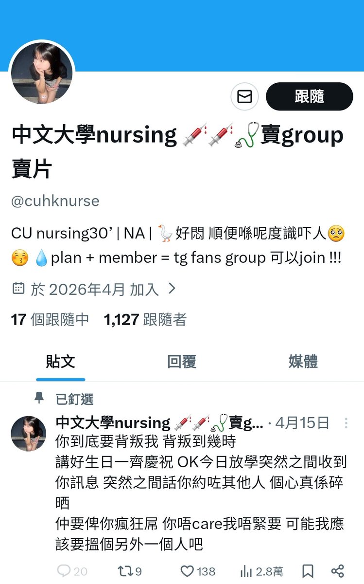 jesssieecaca's tweet photo. 🚨🚨🚨假人🚨🚨🚨
中大嘅nursing 咪就係俾你呢啲人搞到臭曬🤬🤬
未見過你出現我作為莊president😎 肯定冇咁嘅人出現過cuhk nursing🤣

🖕🏼睇到都嬲，不知所謂🖕🏼
仲要喺度抄我cuhk😂😂收皮啦真係多得你呢啲咁嘅人成個x 全部變晒假人on9
#假人  #假帳號 #fakeacc #fake https://t.co/72ArshZayW