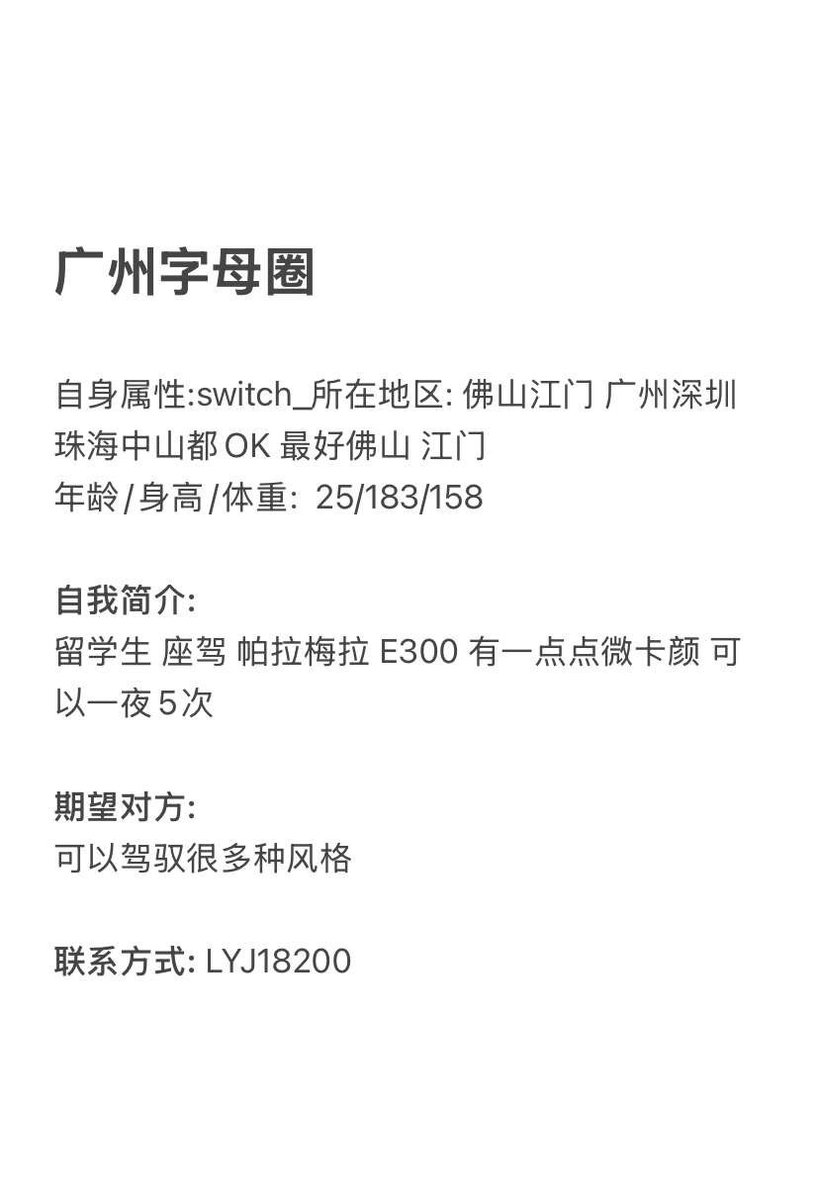 广州字母墙 tweet media