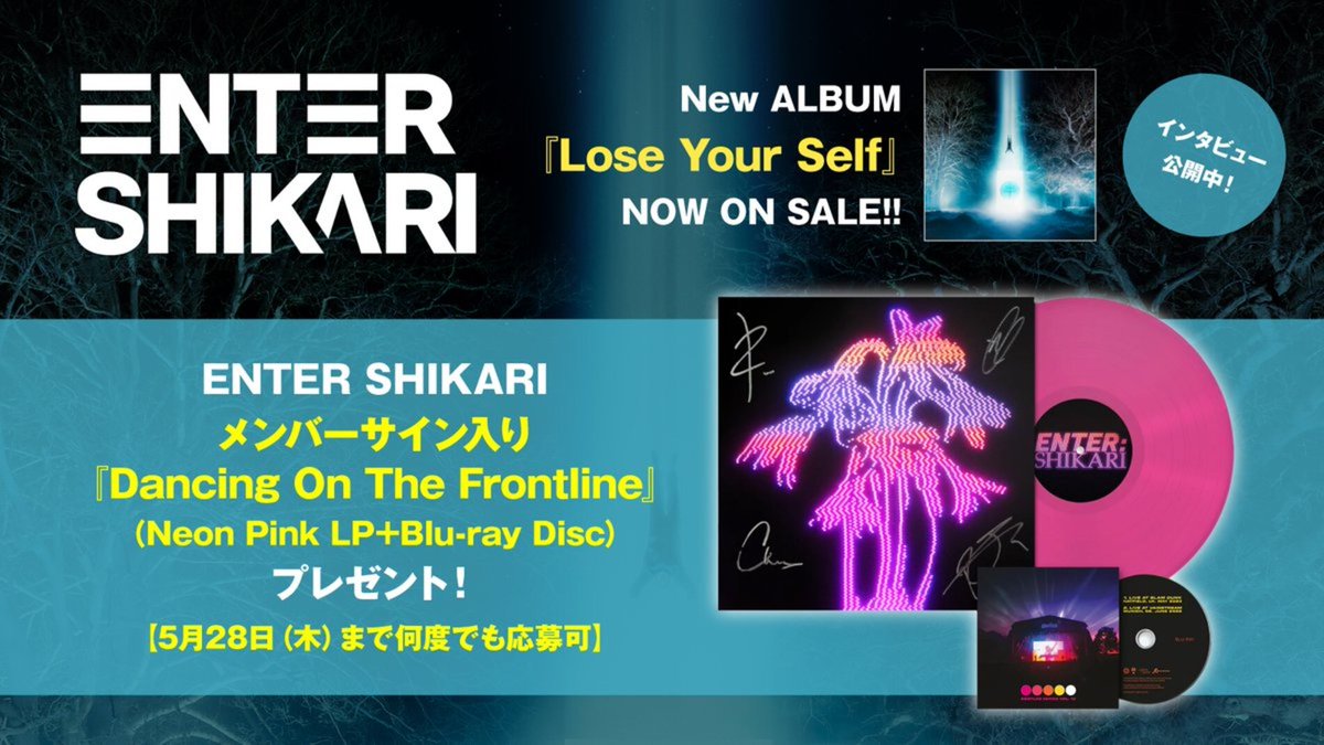 フォロー＆RPで応募】 #ENTERSHIKARI メンバーサイン入り『Dancing On