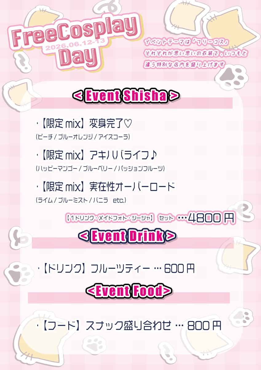 けむりちゅーどく 秋葉原シーシャ tweet media