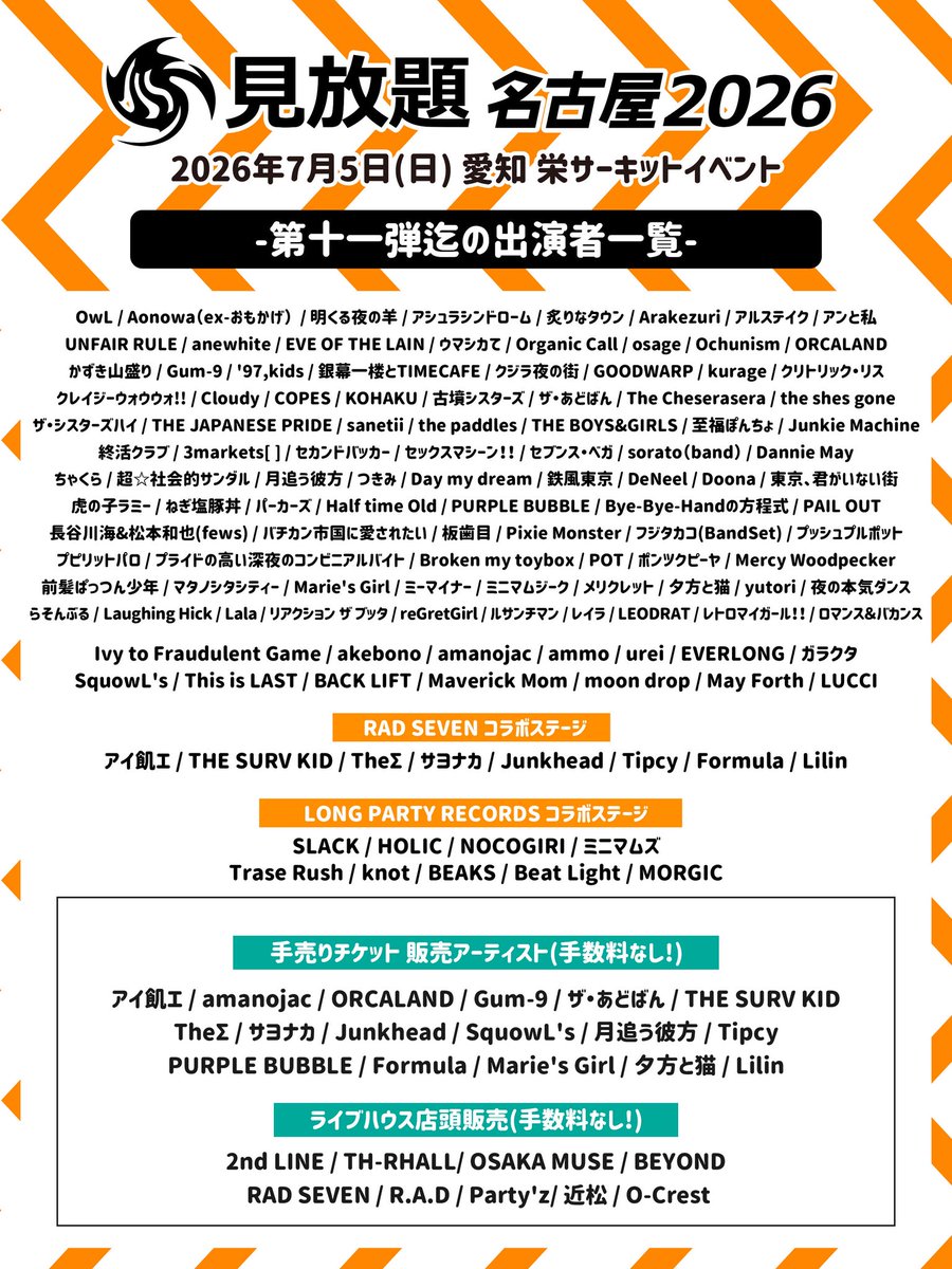 Bye-Bye-Handの方程式 tweet media