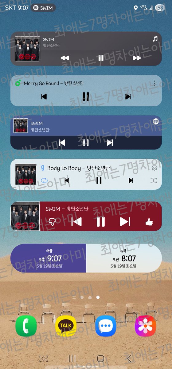 최애는7명차애는아미 tweet media
