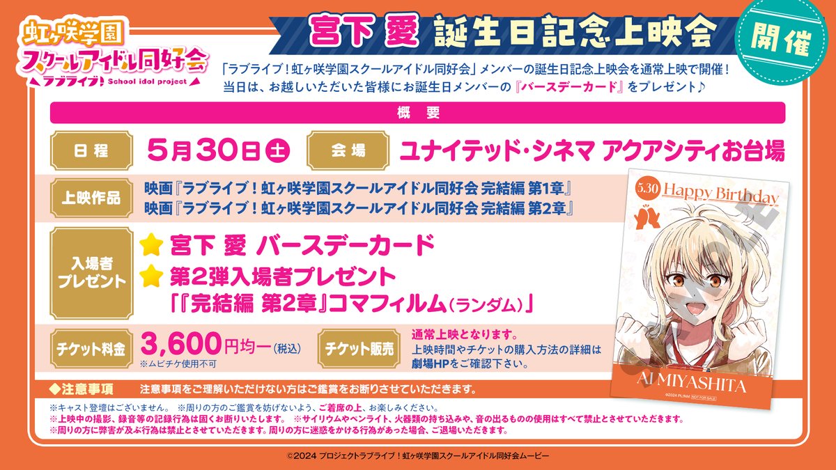 『ラブライブ!虹ヶ咲学園スクールアイドル同好会』【公式】 tweet media