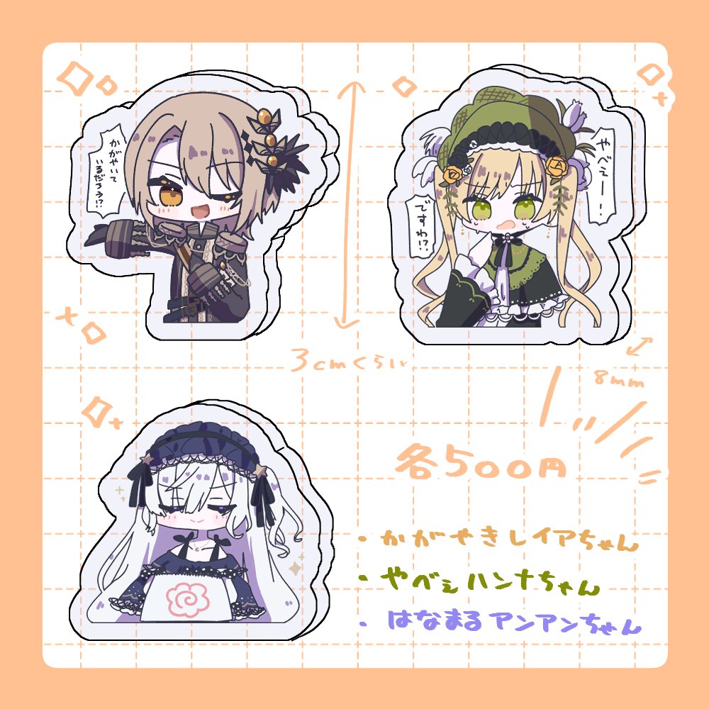 kuroi_ria's tweet photo. アンアンちゃんのでけぇアクリルとレイアちゃんハンナちゃんアンアンちゃんシェリーちゃんのちっちゃアクリルを追加しましたわ！🥳ほかにもちょっとのこってるこあるよ～

きらめきレシピ 
https://t.co/yiyYqHbhrX #booth_pm https://t.co/QPZy3QW6D2
