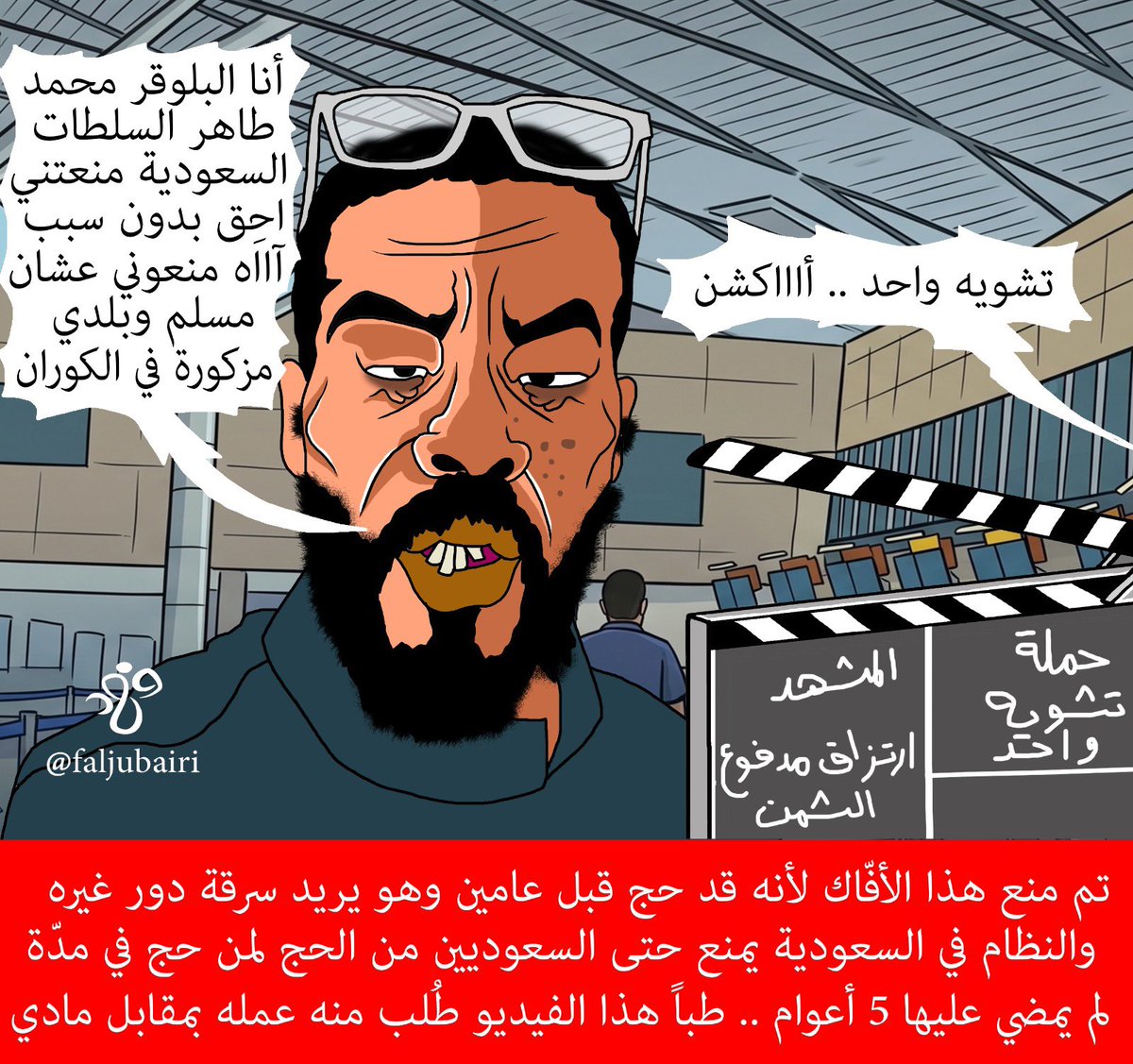فهد ديباجي tweet media