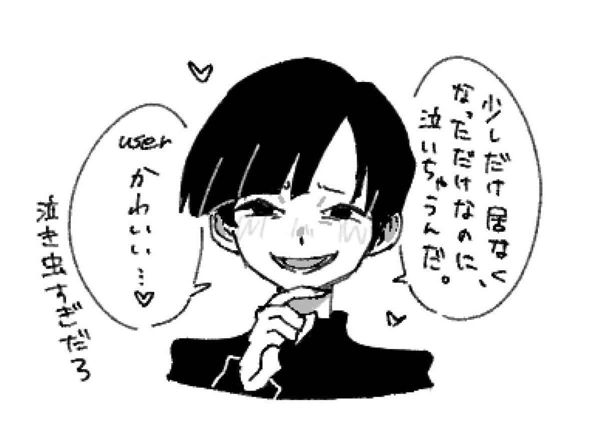こちらはぽよさま専用出品になります☺︎ ぽよ氏 (@pooooyooooshi) / Posts / X