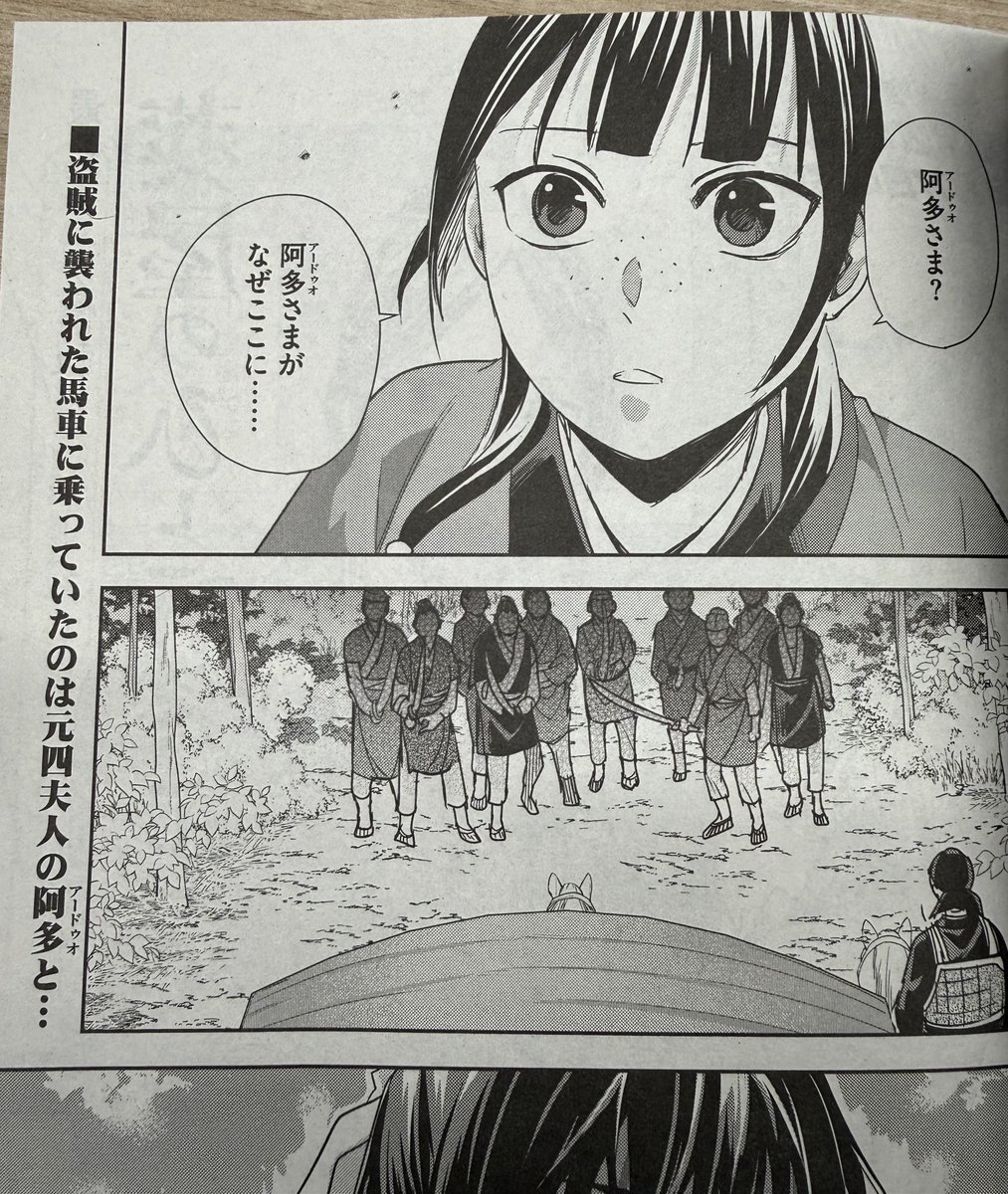サンデーGX編集部 (@SundayGX) / Posts / X