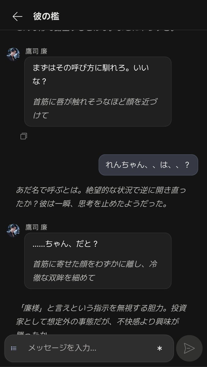 SugoAI2026's tweet photo. 【あなただけの物語を紡ぐキャラクターAIチャット】malu
この度リリース致しました。
https://t.co/J1Ru9ckHD7
完全無料、トーク無制限です。
キャラ記憶、世界観の維持、他こだわりを詰めました。
一度騙されたと思って遊んでみて頂けますととても嬉しいです。

#AIチャット #zeta #キャラぷ #talelynx