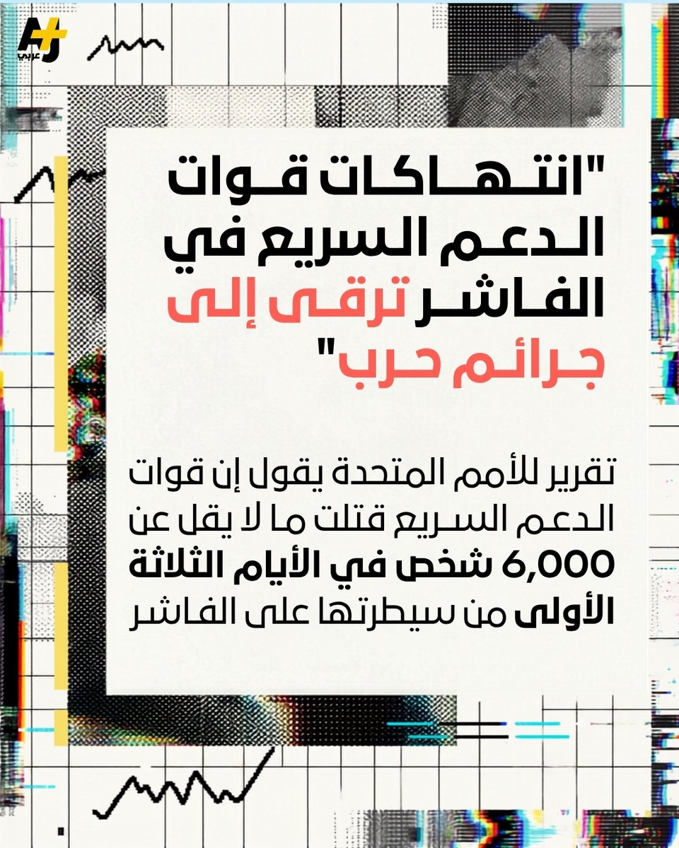 AJ+ عربي tweet media