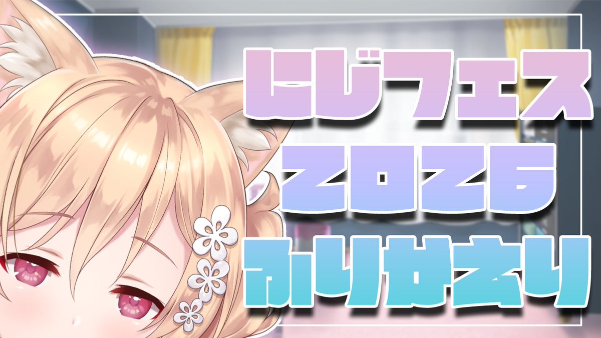 明楽レイ😸아키라레이【にじさんじ】 tweet media