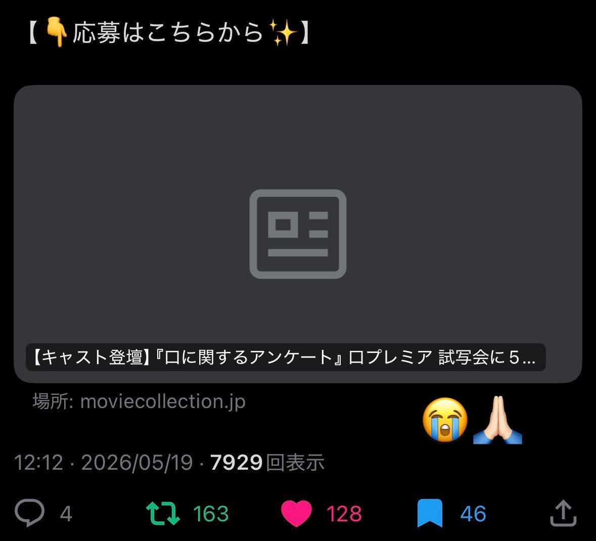 ラビ tweet media