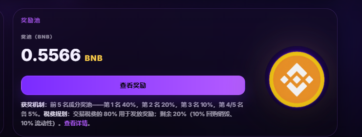 WCTFLAP's tweet photo. 这里是属于世界杯预测玩家、链上玩家与MEME爱好者的聚集地。
连接钱包，参与赛事预测，冲击排行榜，瓜分奖池奖励

━━━━━━━━━━━━━━
🏆 核心玩法
━━━━━━━━━━━━━━
• 预测每场比赛胜负
• 实时排行榜竞争
• 持币获得生态权益
• 社区活动 & 空投奖励
• 冠军玩家赢取大奖池