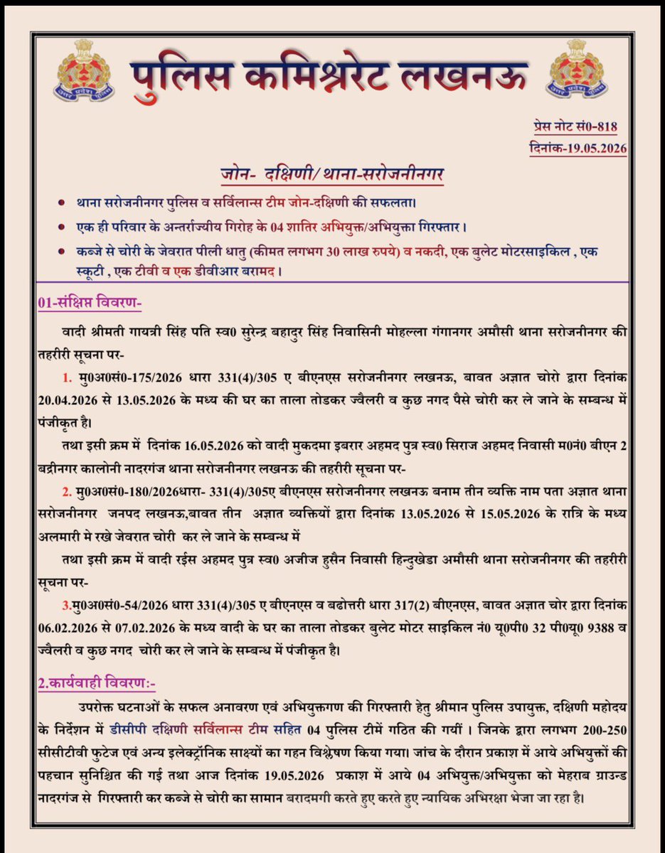 DCP South Lucknow tweet media