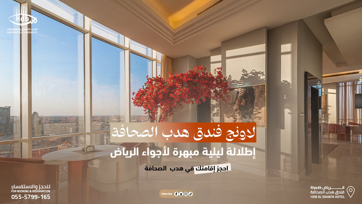 HDBHotels's tweet photo. لاونج فندق هدب الصحافة تجربة راقية بإطلالة ماتنمل🤍

احجز الآن وعيش التجربة ✨ https://t.co/hSsUXv5pT1