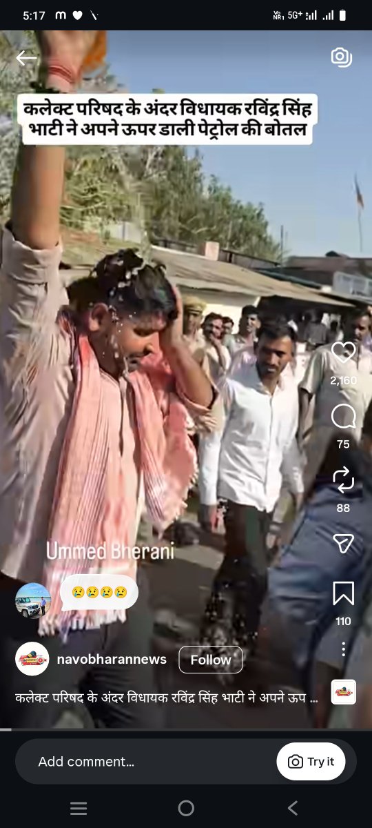 OmBaytu's tweet photo. #शिव विधायक #रविन्द्रसिंह_भाटी ने खुद पर पैट्रोल छिड़क कर आत्महत्या की कोशिश की ।
गिरल लिग्नाइट माइंस आंदोलन में बाड़मेर कूच के दौरान मजदूरों पर पुलिस की कार्यवाही से नाराज़ भाटी ने खुद पर पैट्रोल की बोतल छिड़क दी , जिसके बाद पास खड़े लोगों ने बोतल छीनकर आत्महत्या करने से रोक लिया ।
राजस्थान सरकार और प्रशासन की संवेदनहीनता और निकृष्टता की हद हो गई , भाटी द्वारा आत्महत्या का‌ कदम उठाए जाना दुर्भाग्यपूर्ण घटनाक्रम है और सरकार के लिए काला अध्याय है ।
रविन्द्र सिंह भाटी लगातार कई दिनों से धरना प्रदर्शन कर रहे हैं लेकिन निकम्मे प्रशासन की नींद नहीं उड़ी , उसके बाद आज जनसभा के बाद बाड़मेर कलेक्ट्रेट कूच किया गया ।
