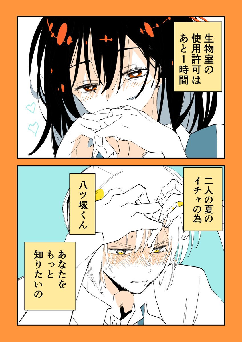 橋本花鳥 tweet media