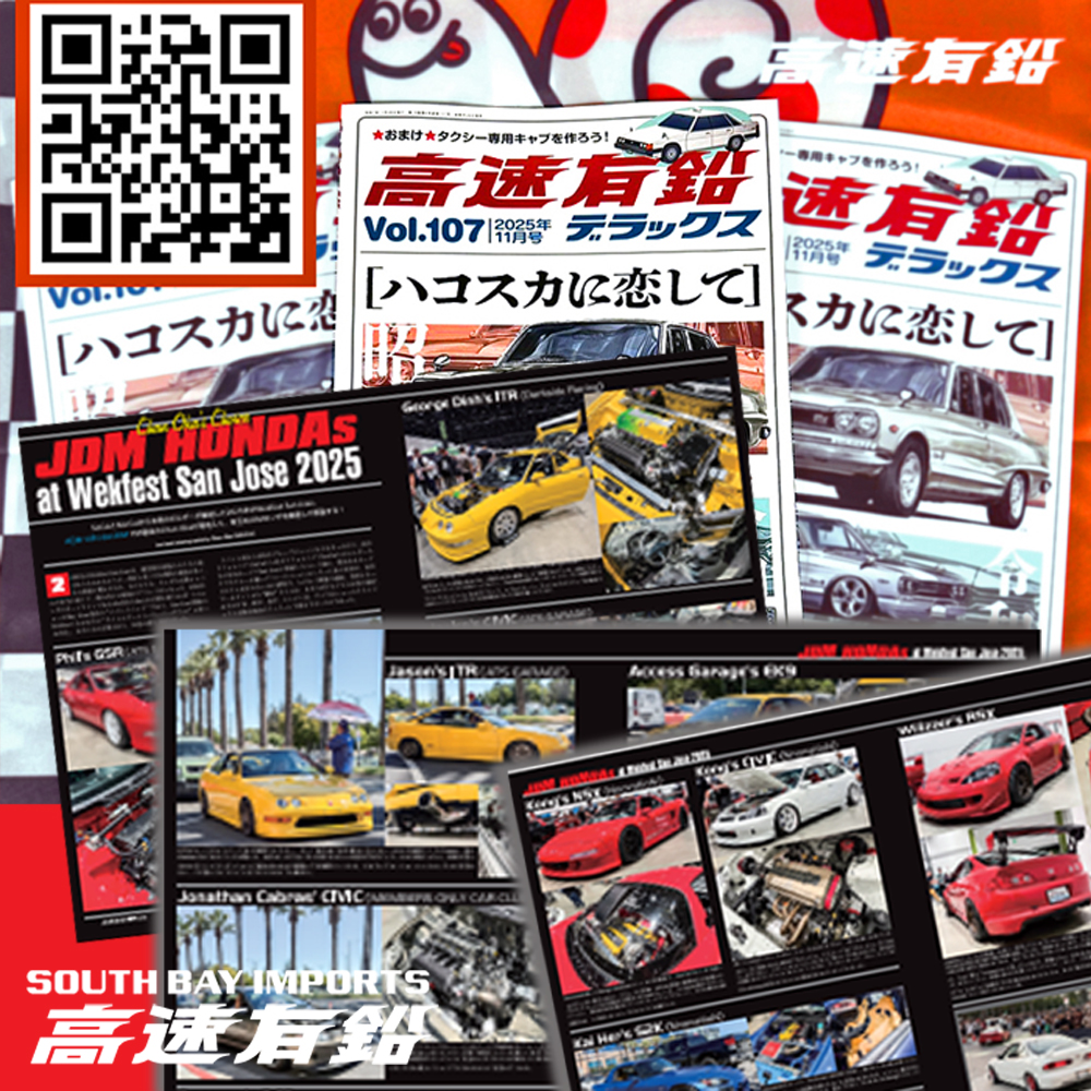 【日産　PRINCE誌】　小冊子　他オマケ 妥協なき審査を通過した #日本っぽくないJDM だけが参加できるCHM