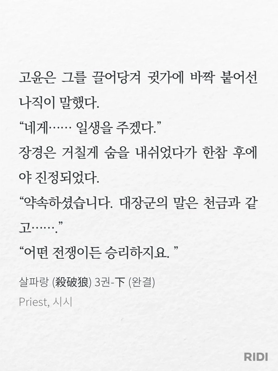 sililyyyy115's tweet photo. 오래간만에 살파랑 이야기
← 이북 번역 바뀌기 전
이북 번역 바뀐 후 →

2020년 첫독 당시에 발췌해두었던건데, 사실 개인적으로 이 장면은 이전대사를 좀더 좋아합니다 https://t.co/95YGAusCoq