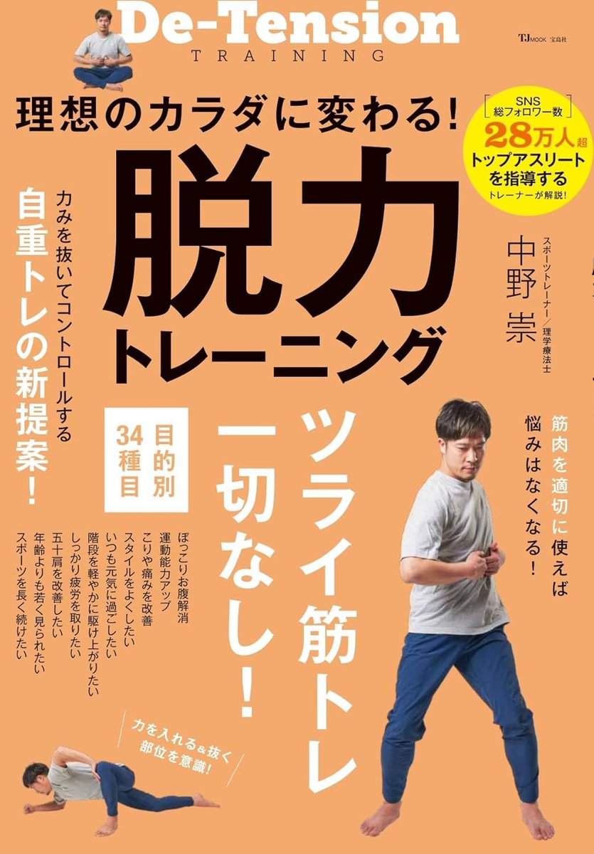 トレーニング本 筋肥大のための「筋トレ 筋トレの効果を上げたい人が知っておきたい その他