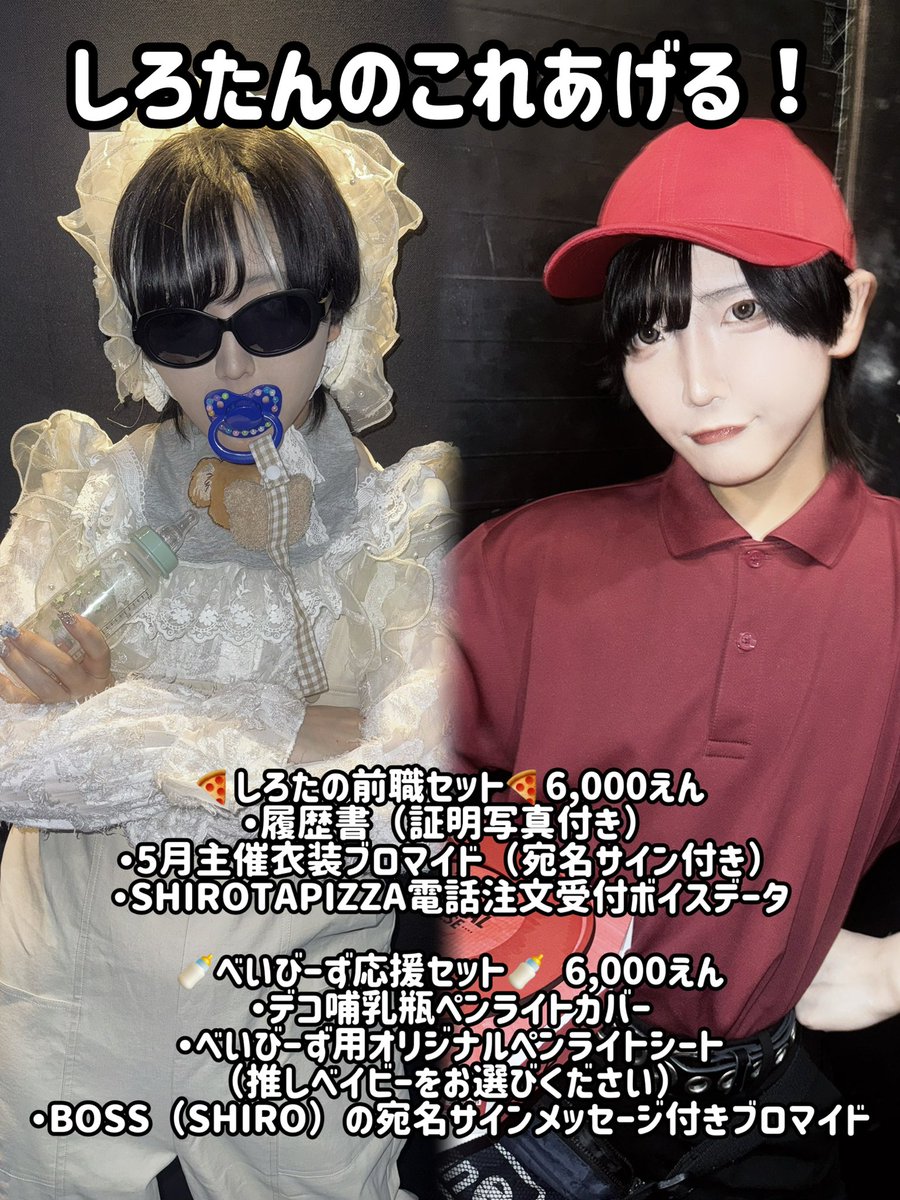 八千代ましろOtto🐏7/56️⃣周年ReNY tweet media