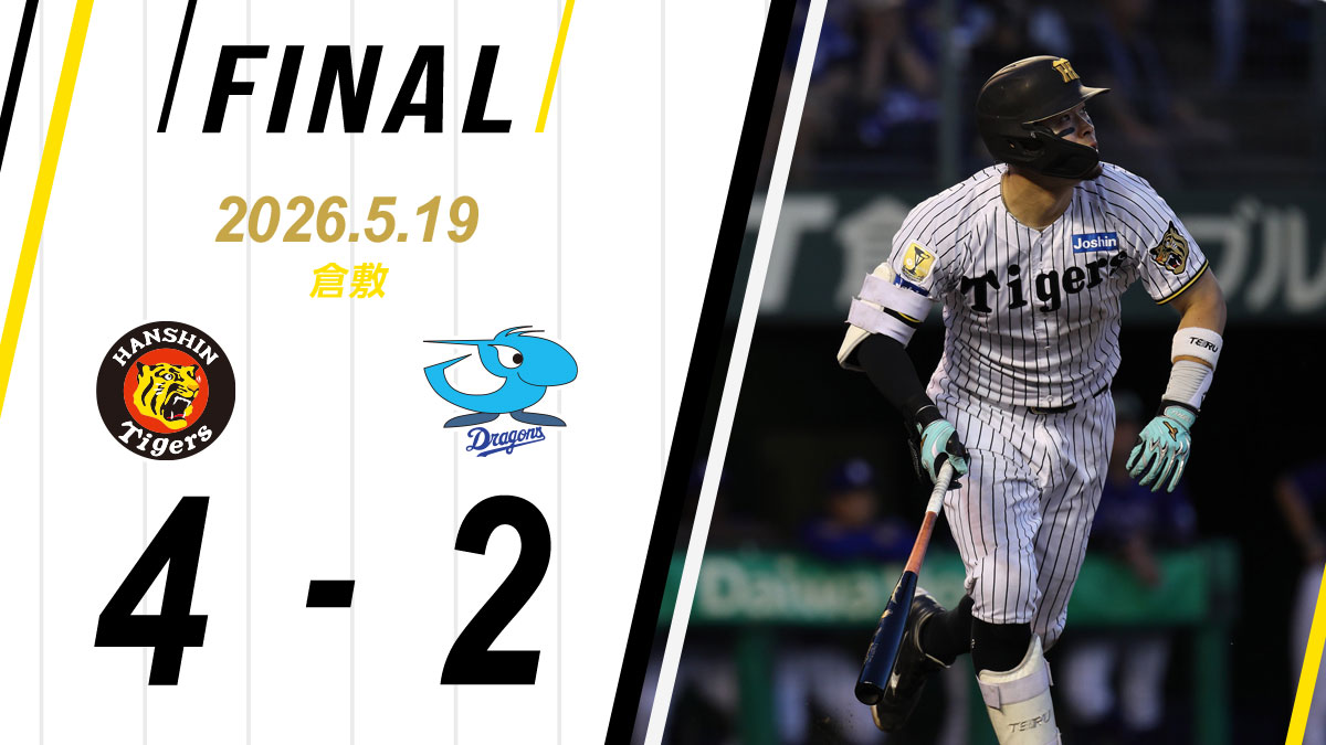 阪神タイガース tweet media